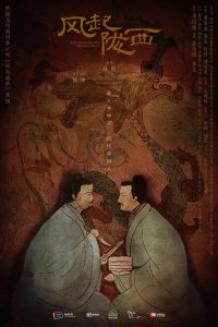  Ветер из Лунси 